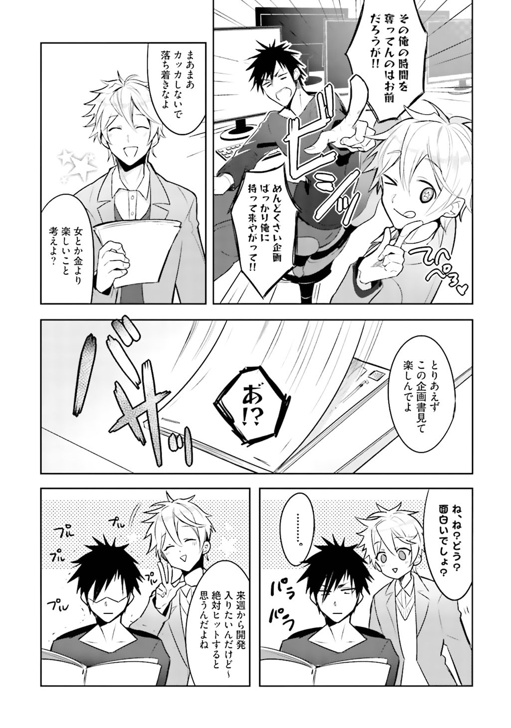 あいつのジカンガイxxへの鉱石