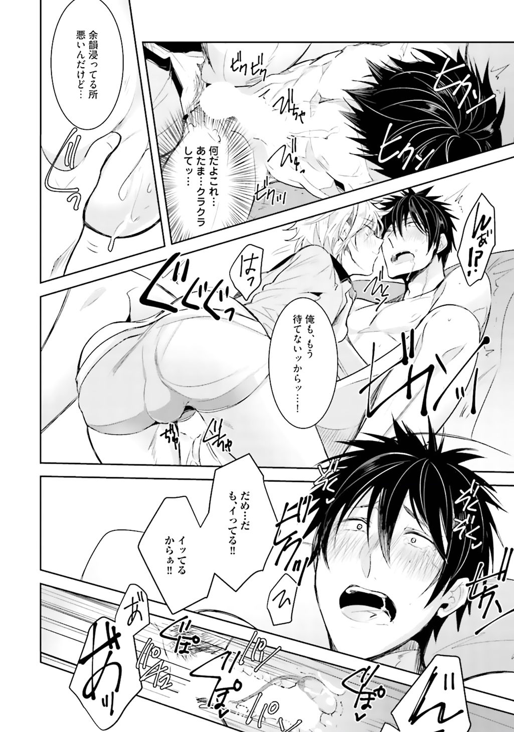 あいつのジカンガイxxへの鉱石