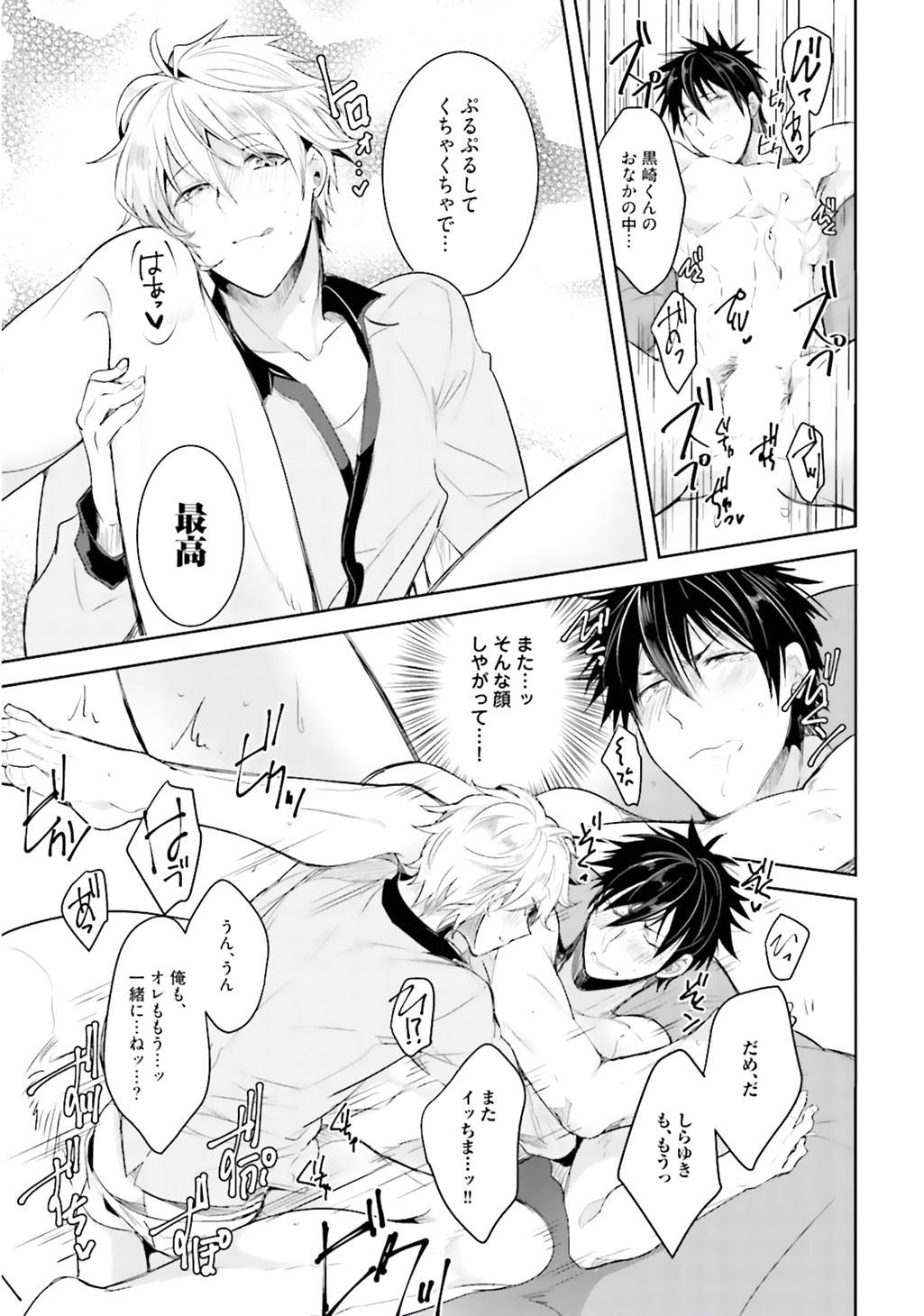 あいつのジカンガイxxへの鉱石