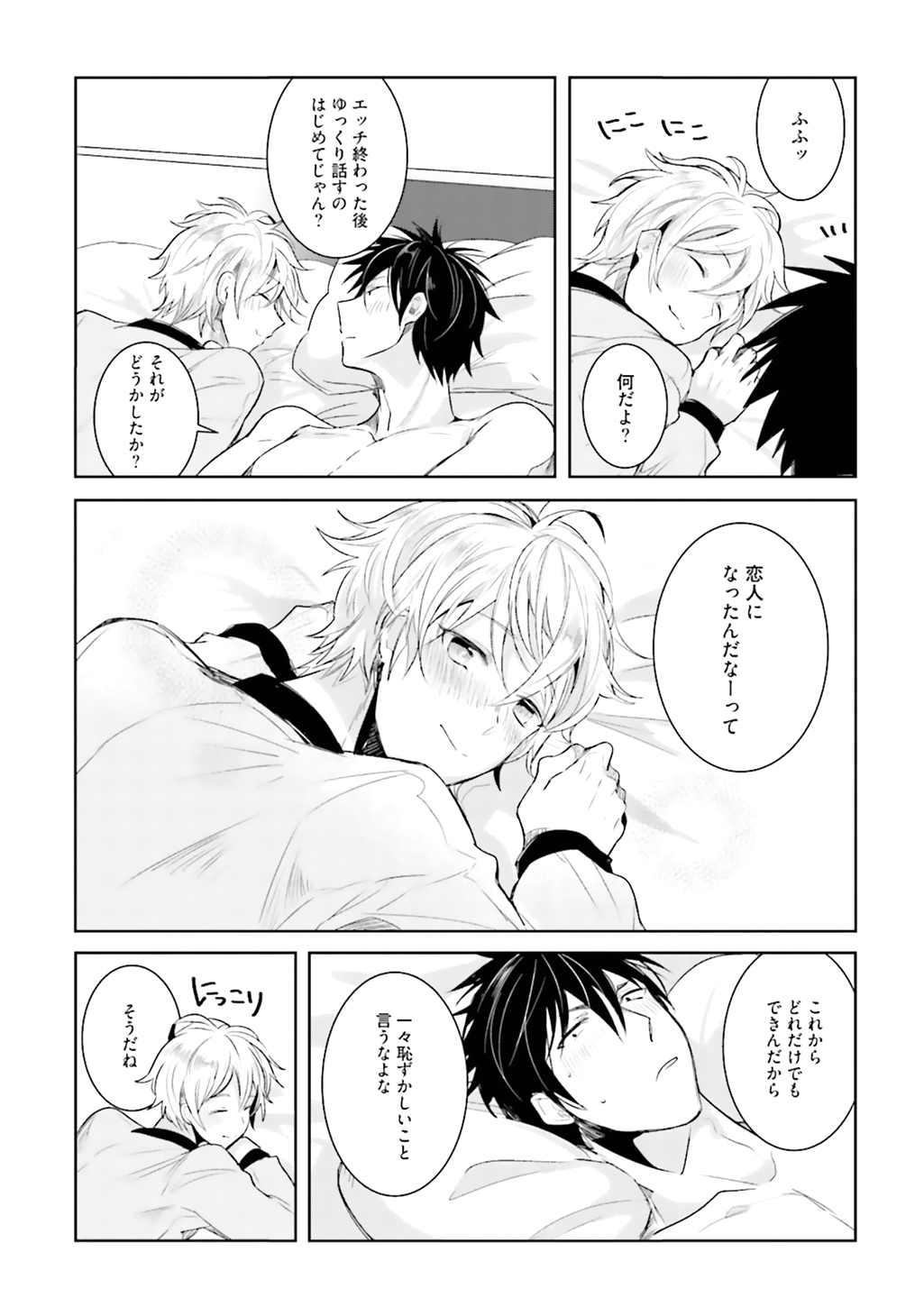 あいつのジカンガイxxへの鉱石