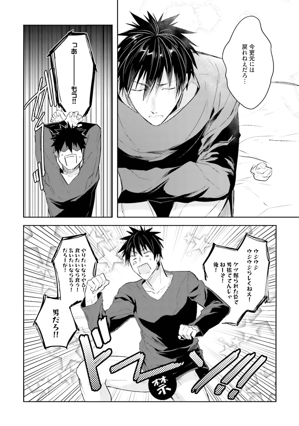 あいつのジカンガイxxへの鉱石