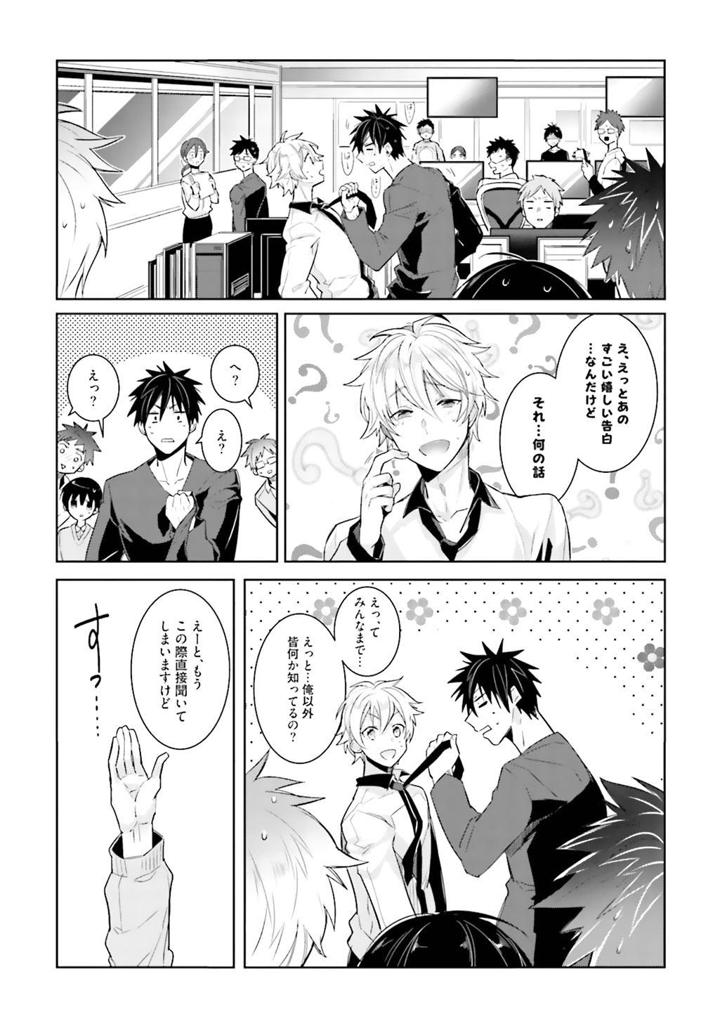 あいつのジカンガイxxへの鉱石