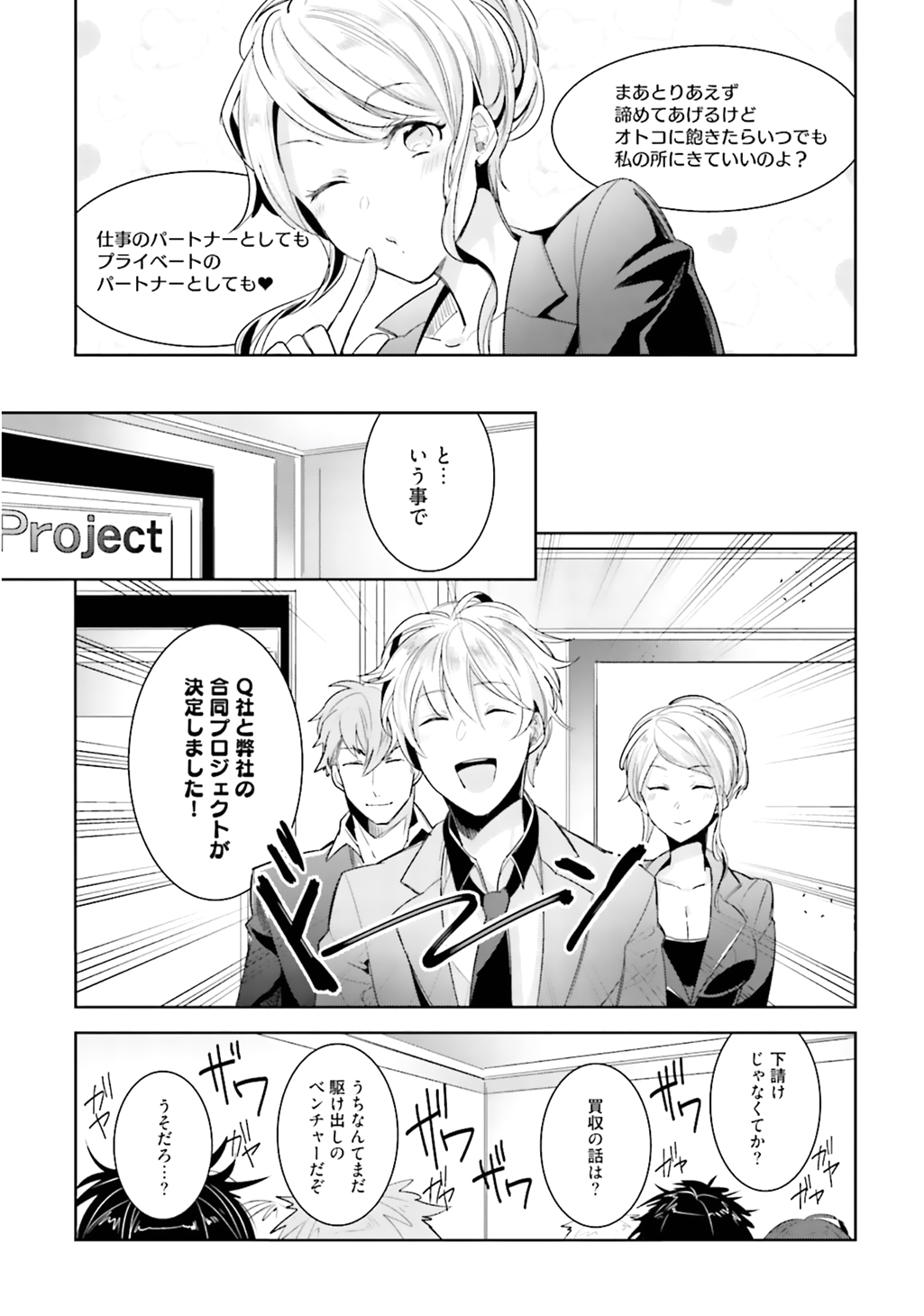 あいつのジカンガイxxへの鉱石