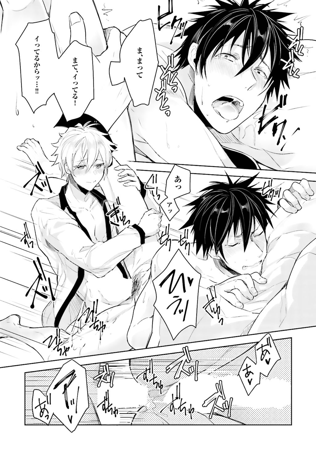 あいつのジカンガイxxへの鉱石