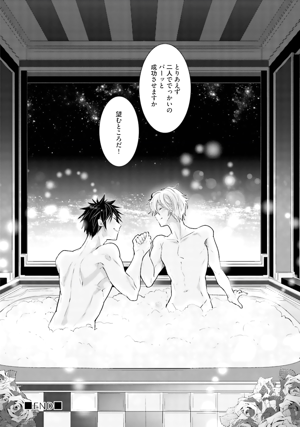 あいつのジカンガイxxへの鉱石