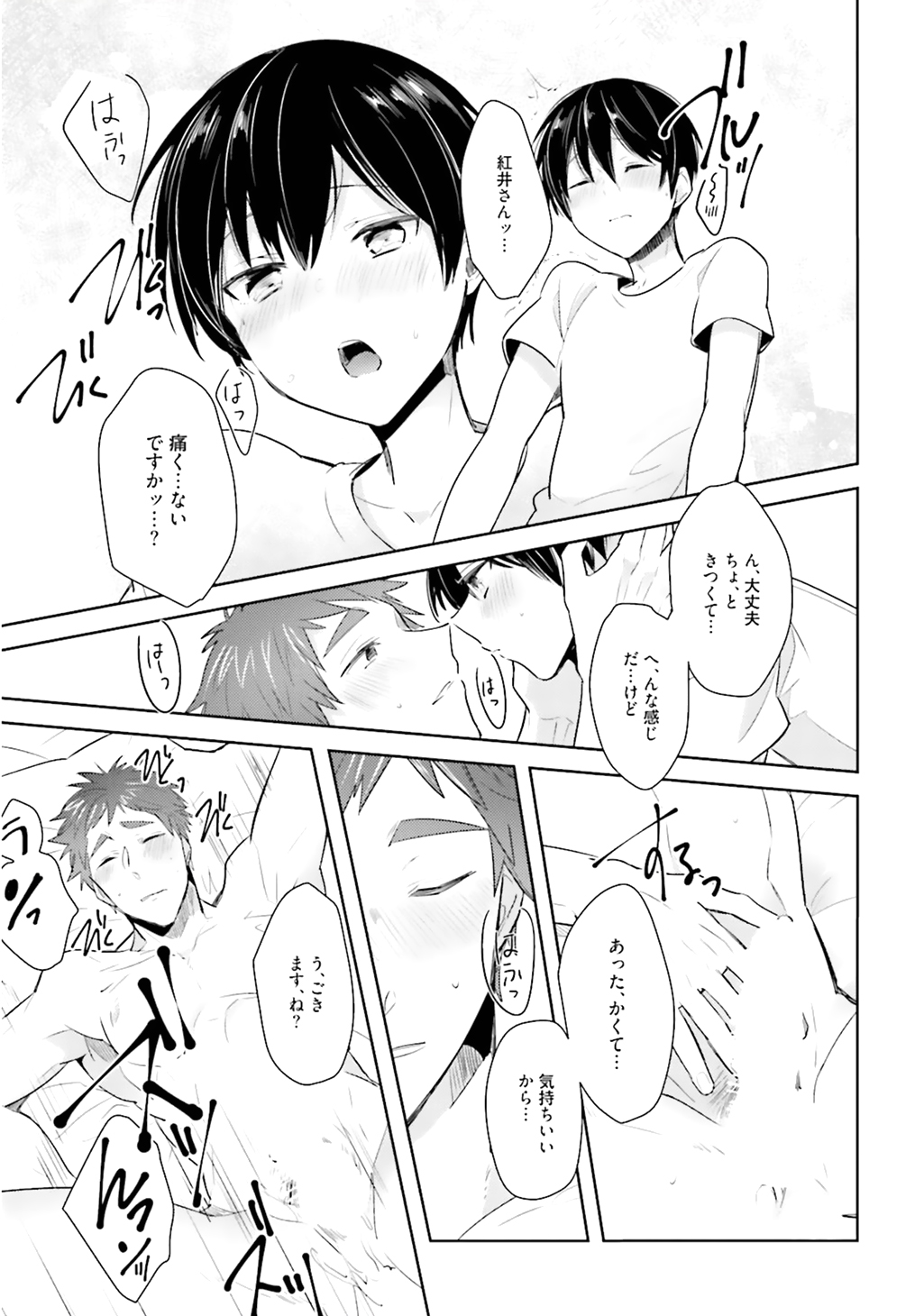 あいつのジカンガイxxへの鉱石