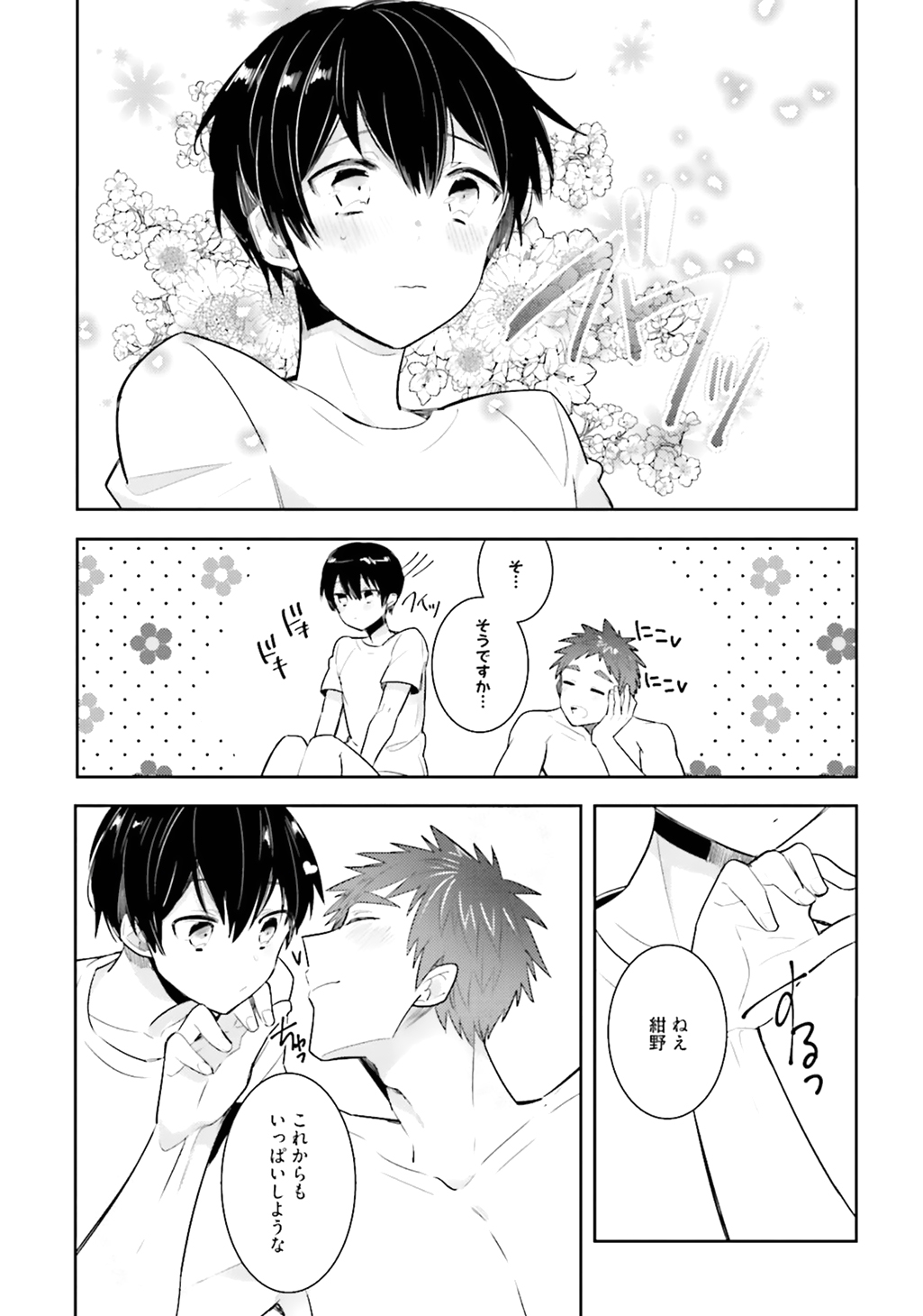 あいつのジカンガイxxへの鉱石