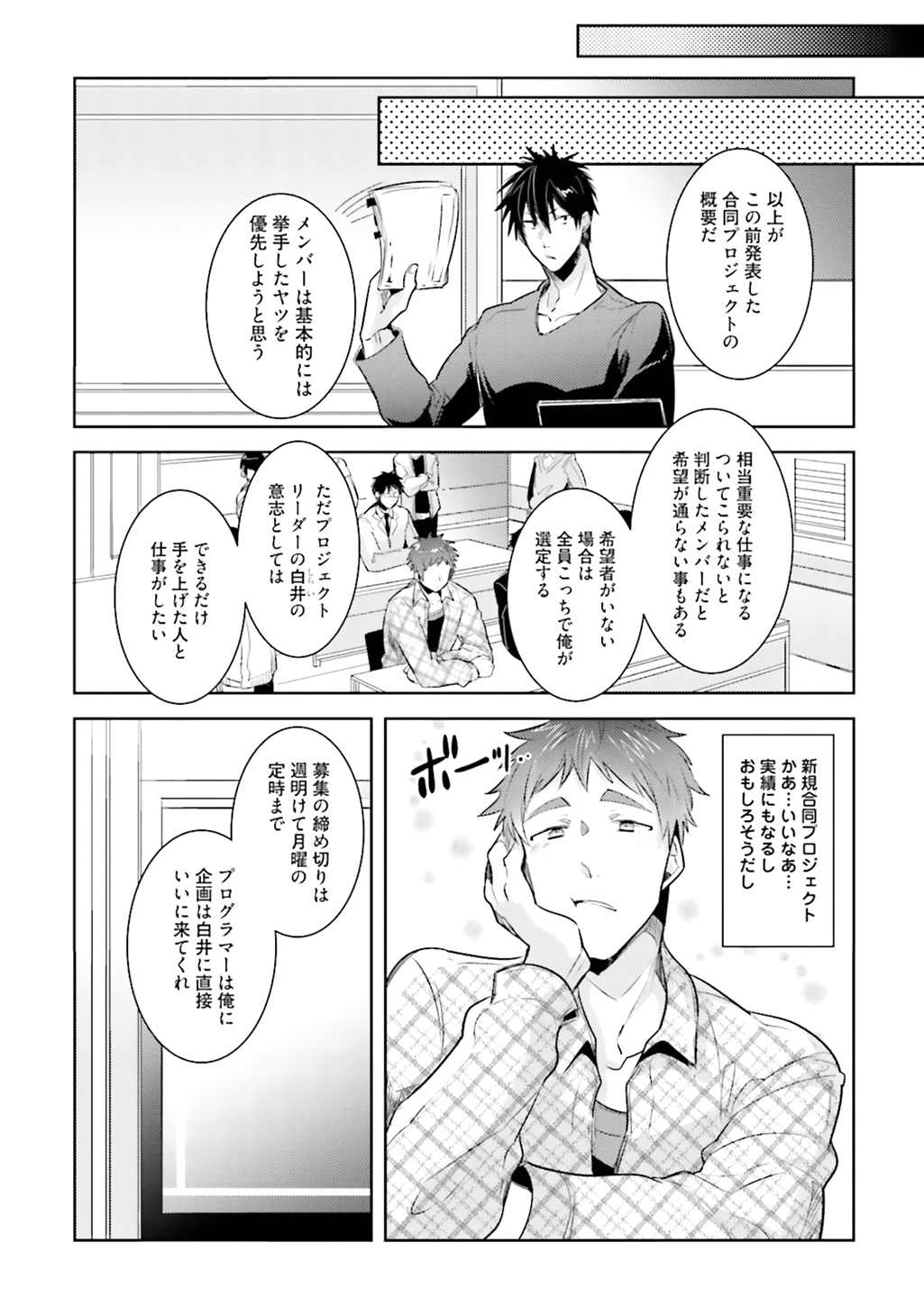 あいつのジカンガイxxへの鉱石