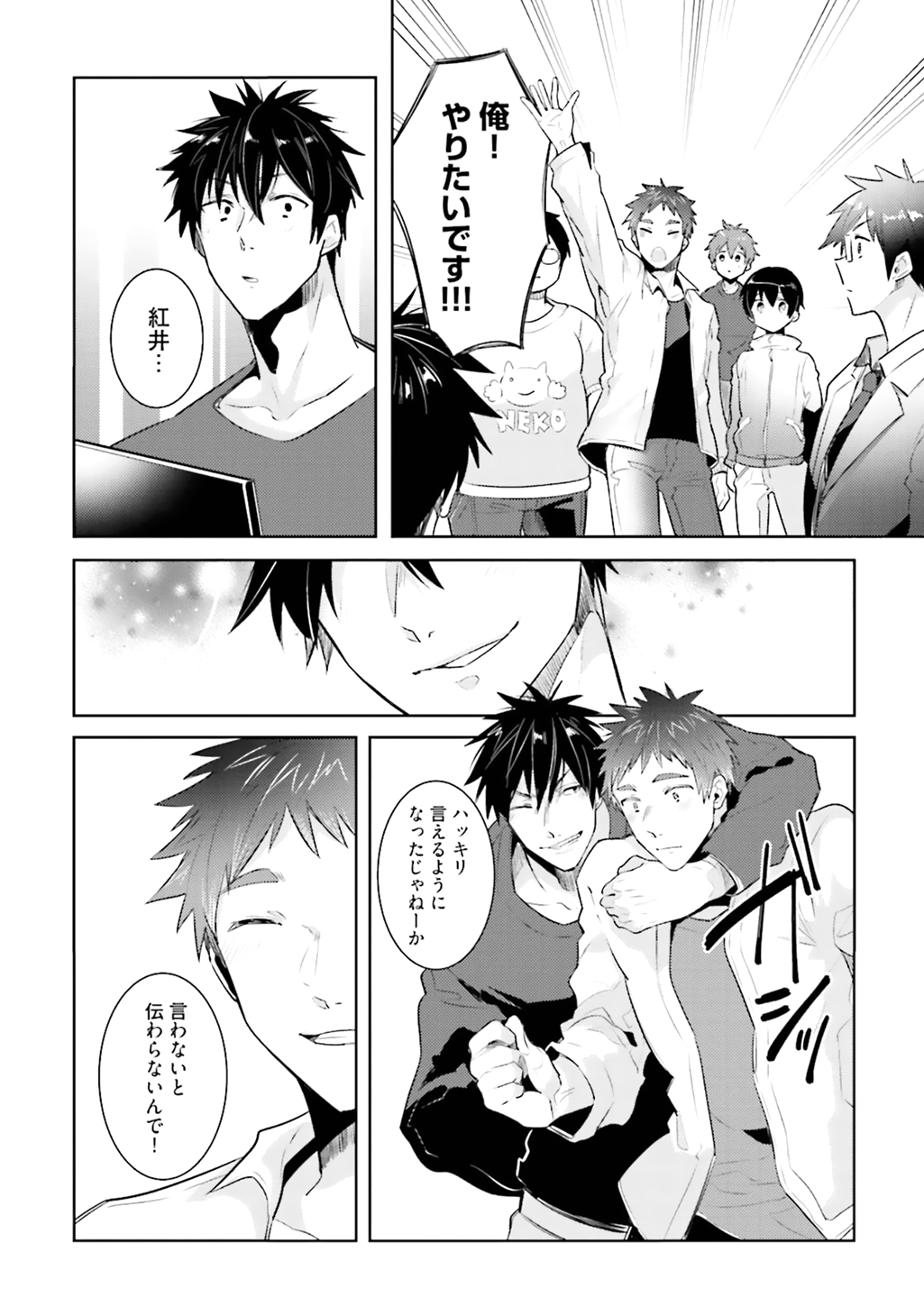 あいつのジカンガイxxへの鉱石