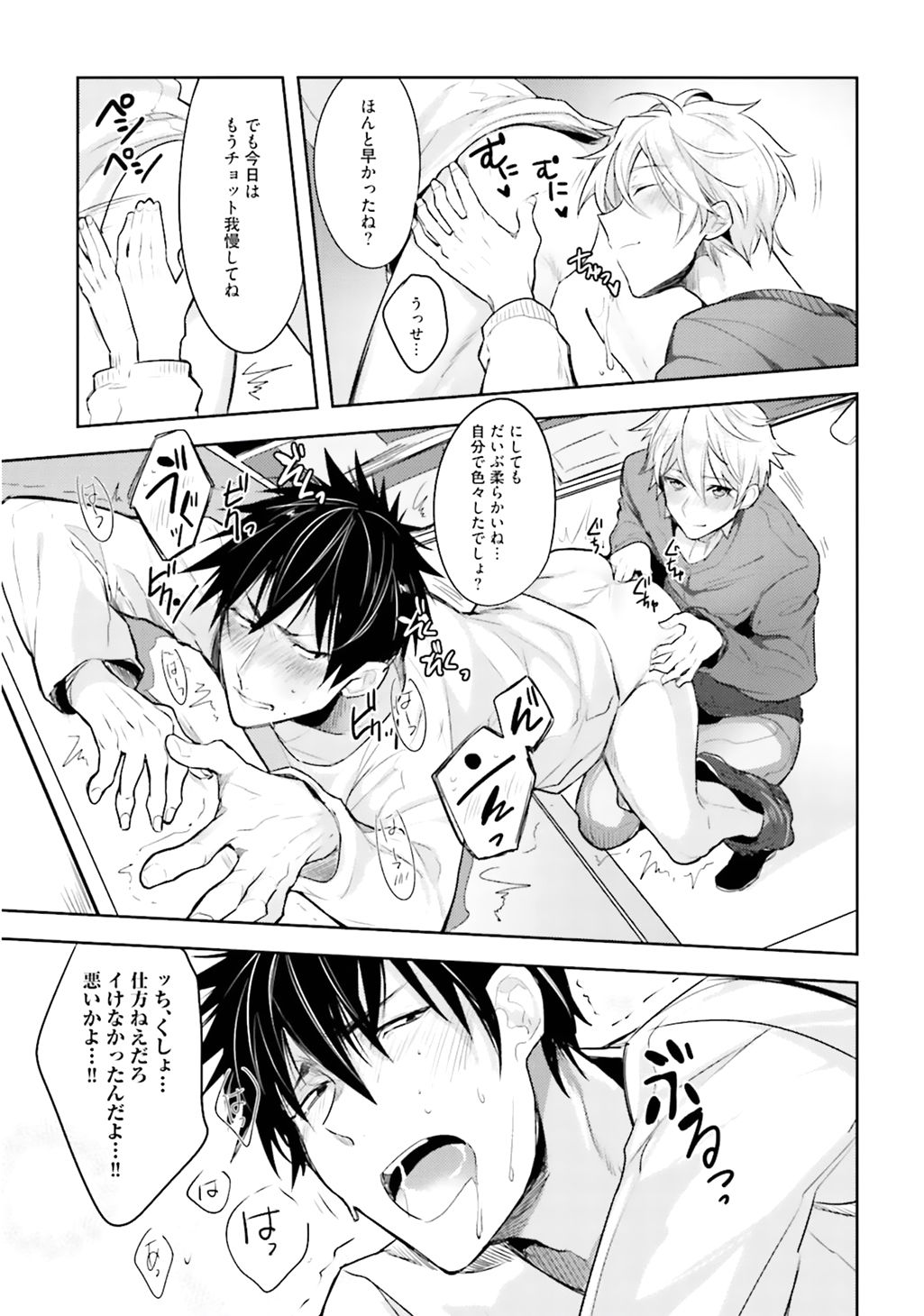 あいつのジカンガイxxへの鉱石