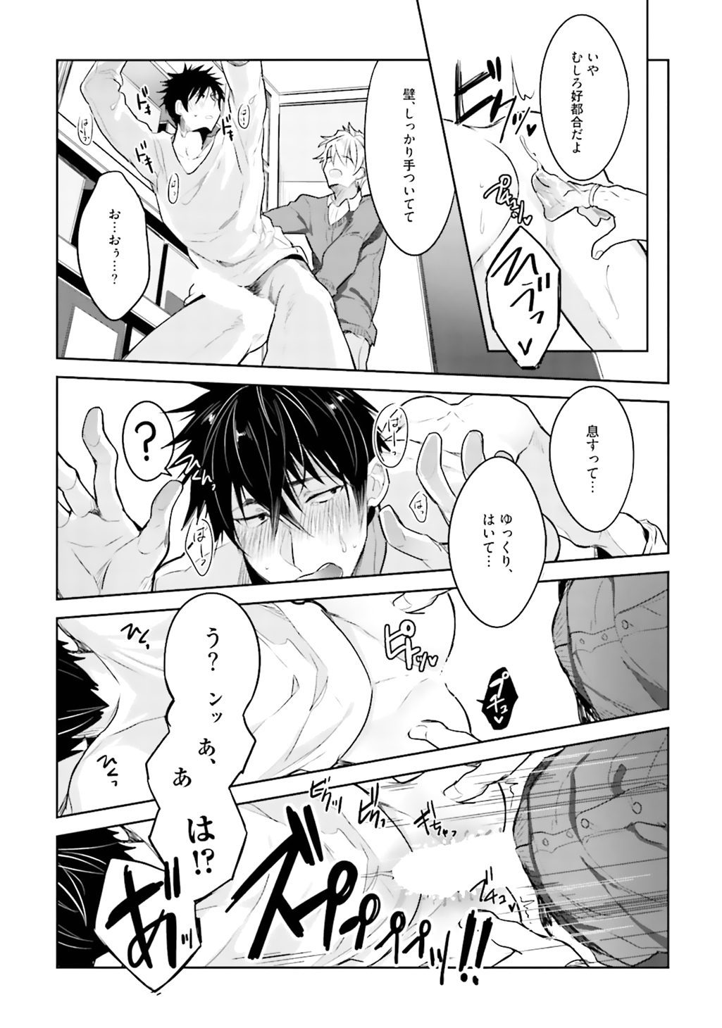 あいつのジカンガイxxへの鉱石