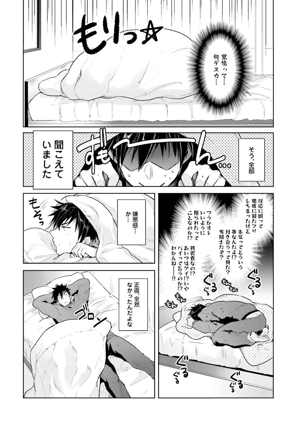 あいつのジカンガイxxへの鉱石