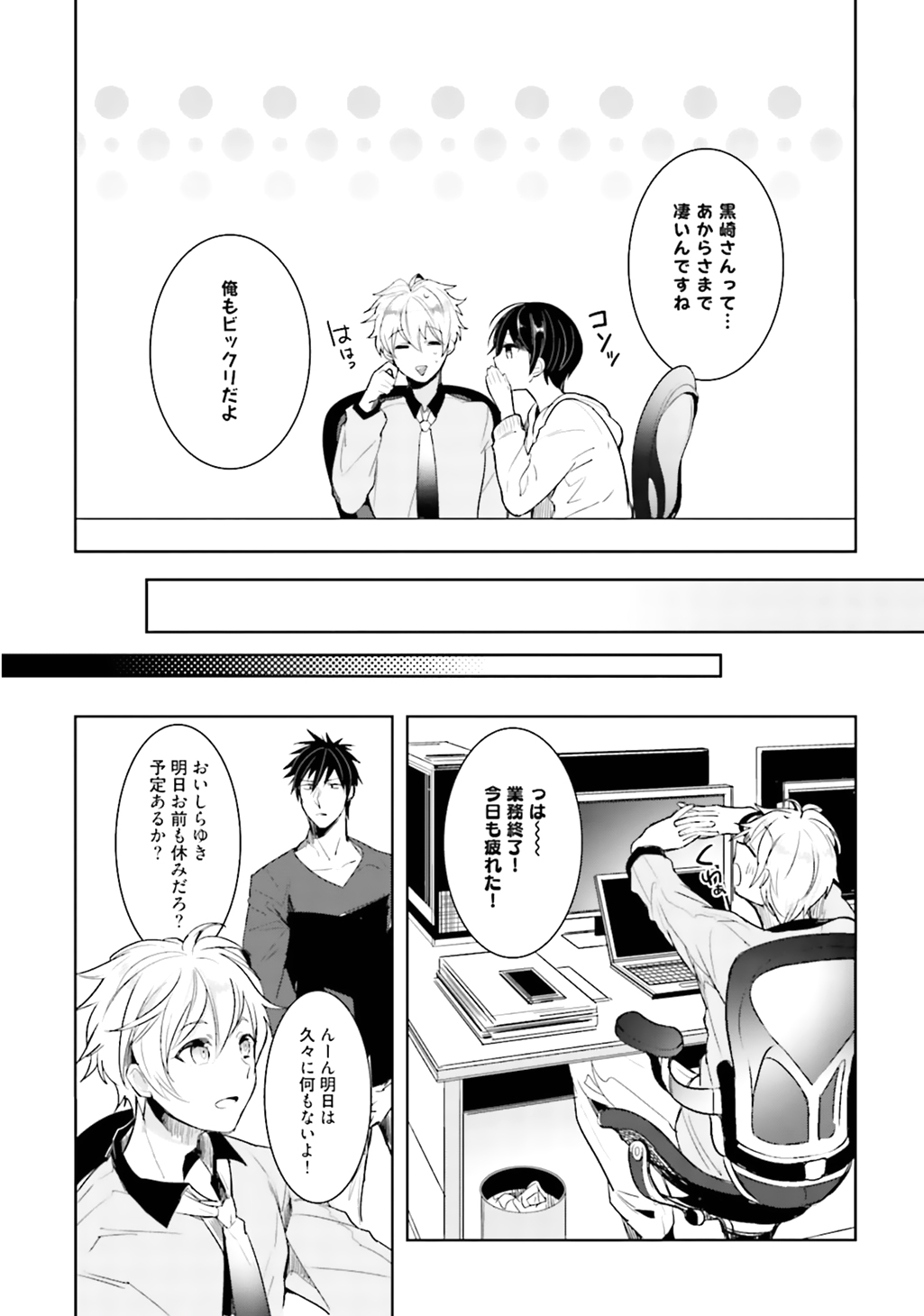 あいつのジカンガイxxへの鉱石