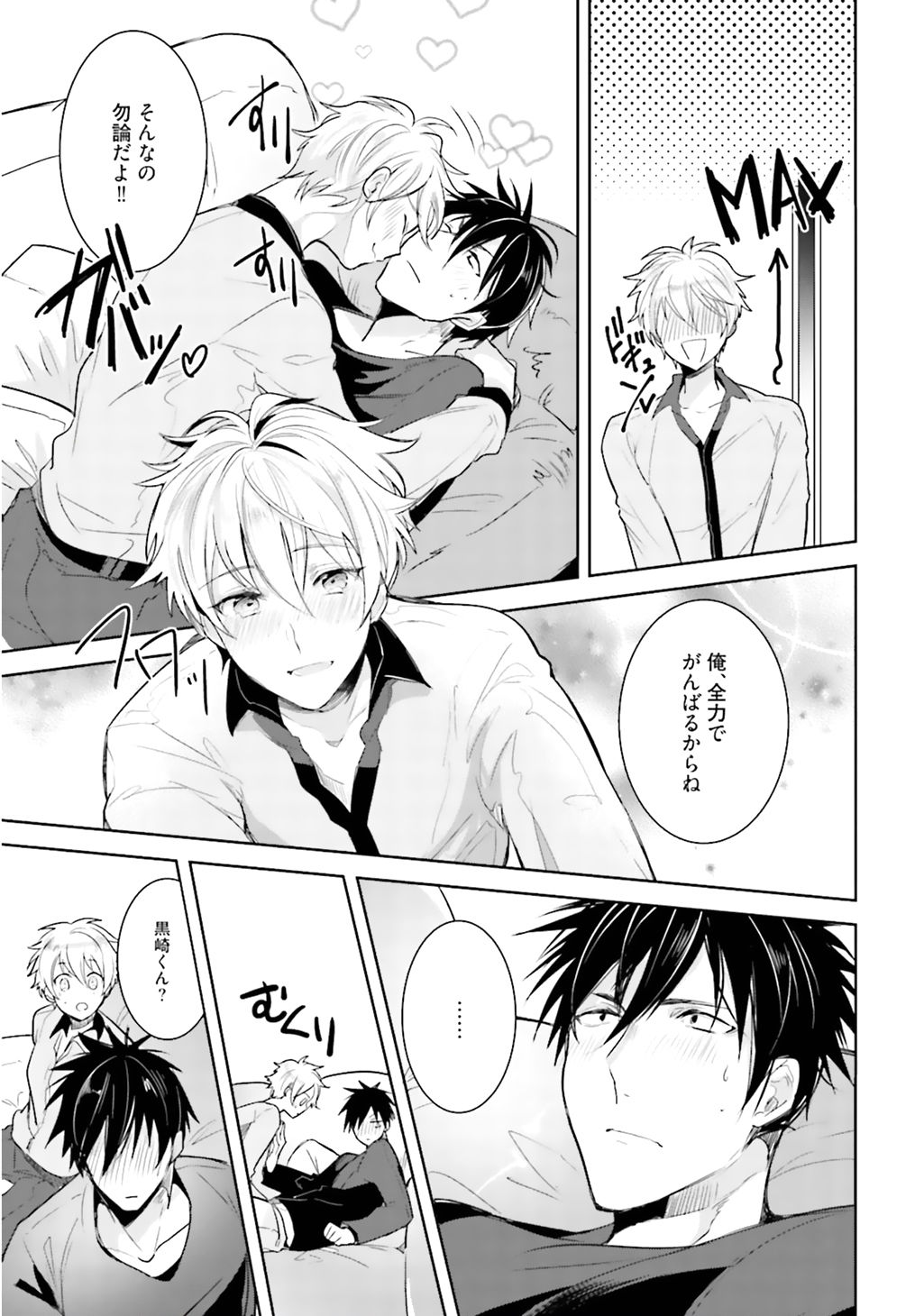 あいつのジカンガイxxへの鉱石