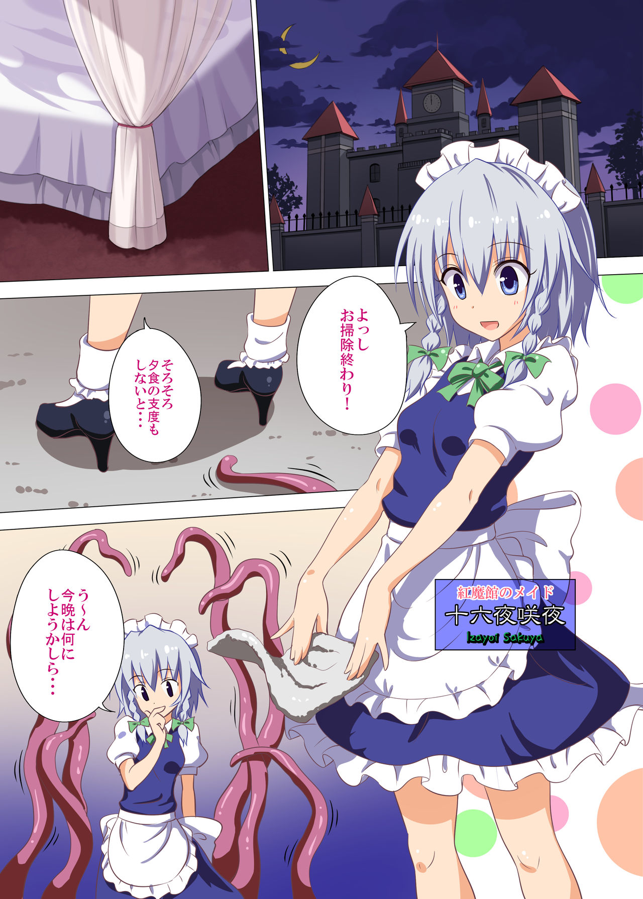 幻想郷楽園香圭閣15