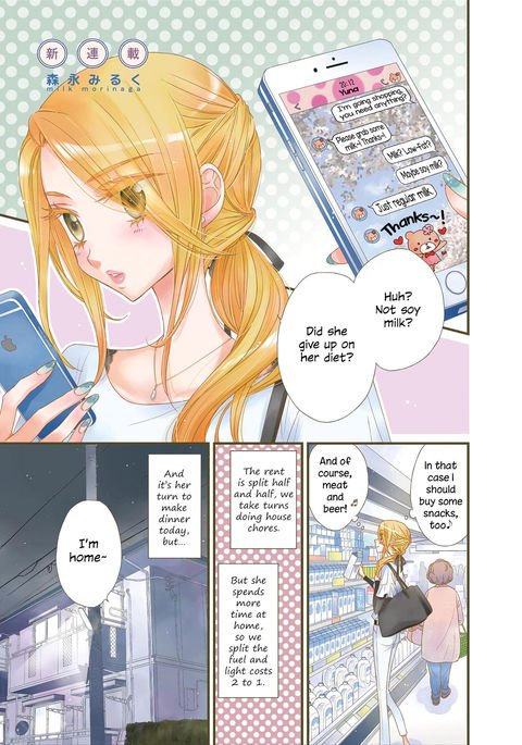 私のかわいい子猫第1章