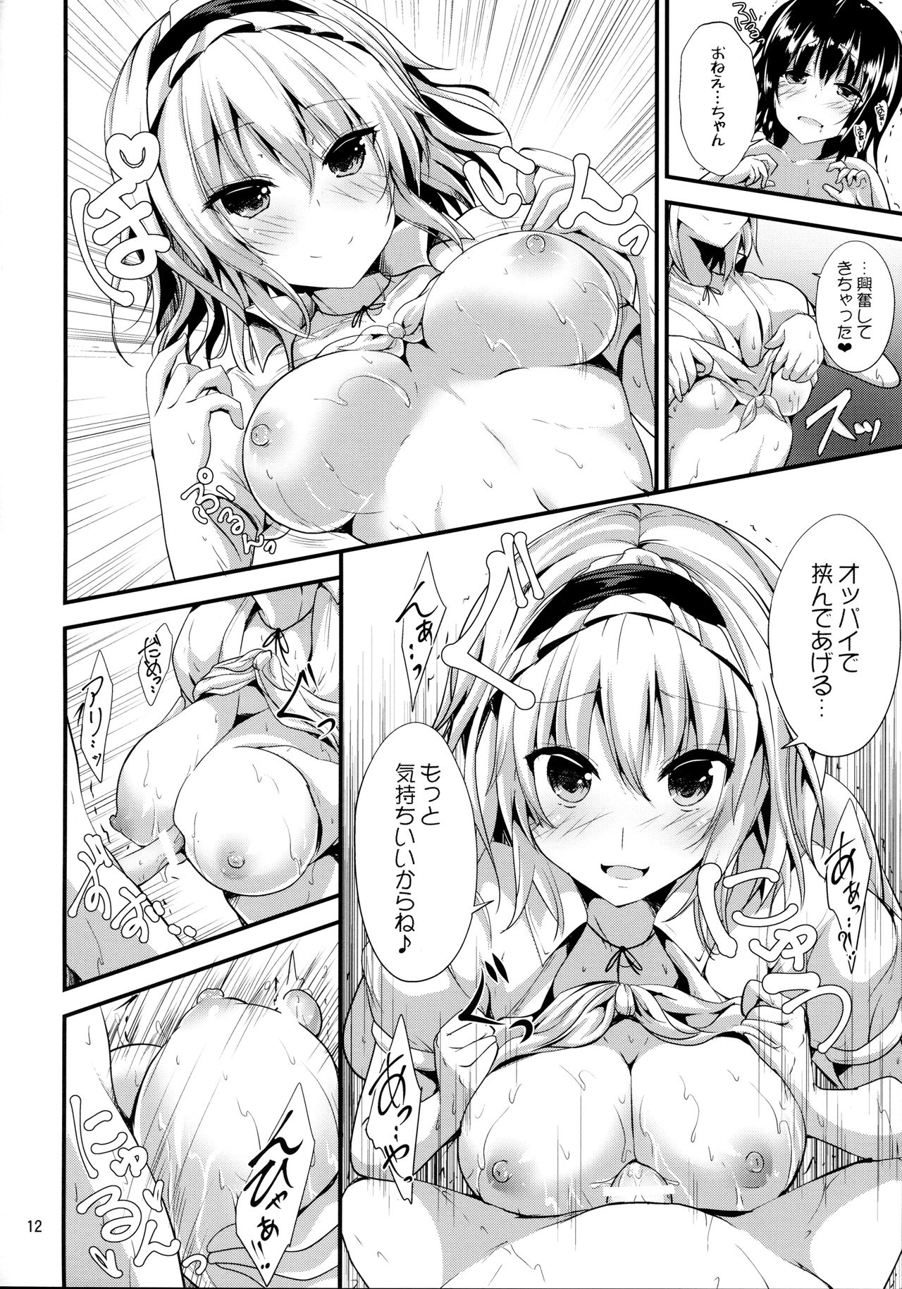 キャンディハウス