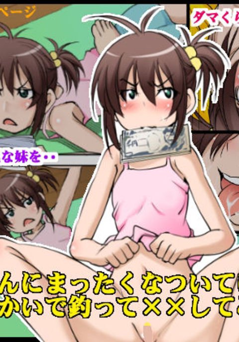 Onii-chan ni Mattaku Natsuiteinai Imouto o Okozukai de Tsutute XX shite Mimashita