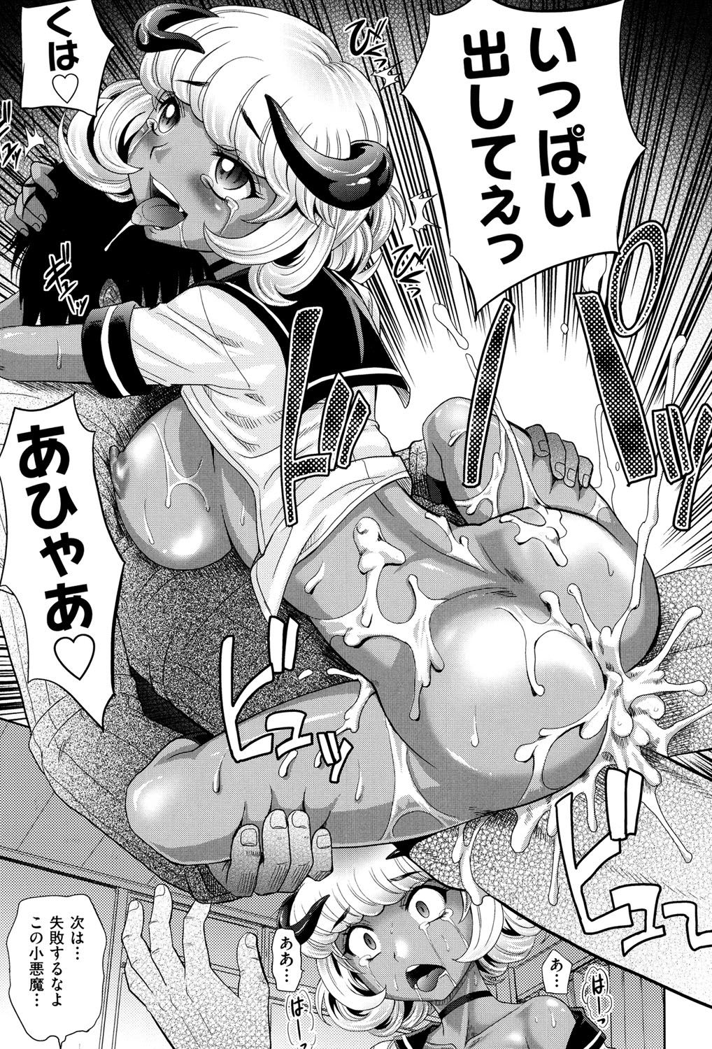 なでしこメカシコ