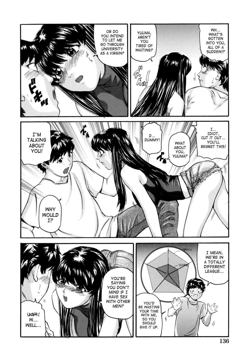 直接一緒になりたい