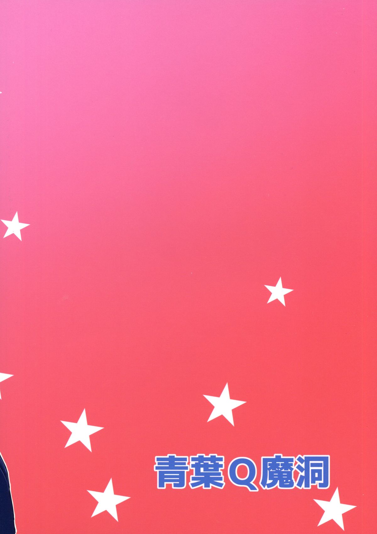 一生二ふたなり練習