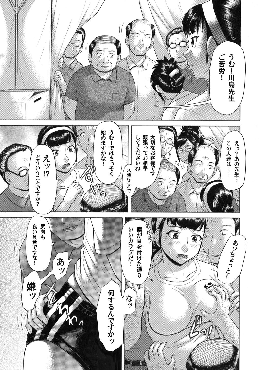 コミックマグナムVol.30