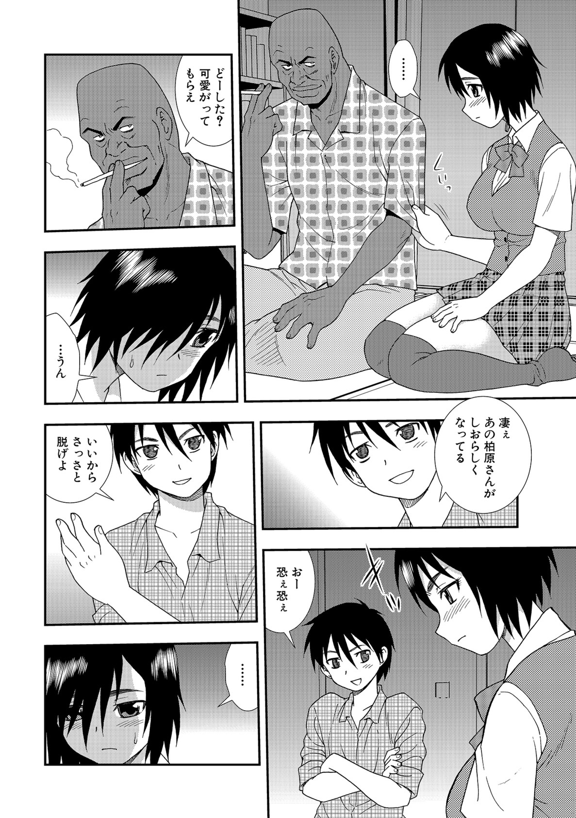 恩納恭司千条の草里2