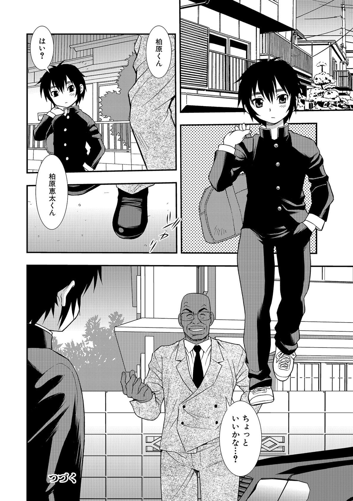 恩納恭司千条の草里2