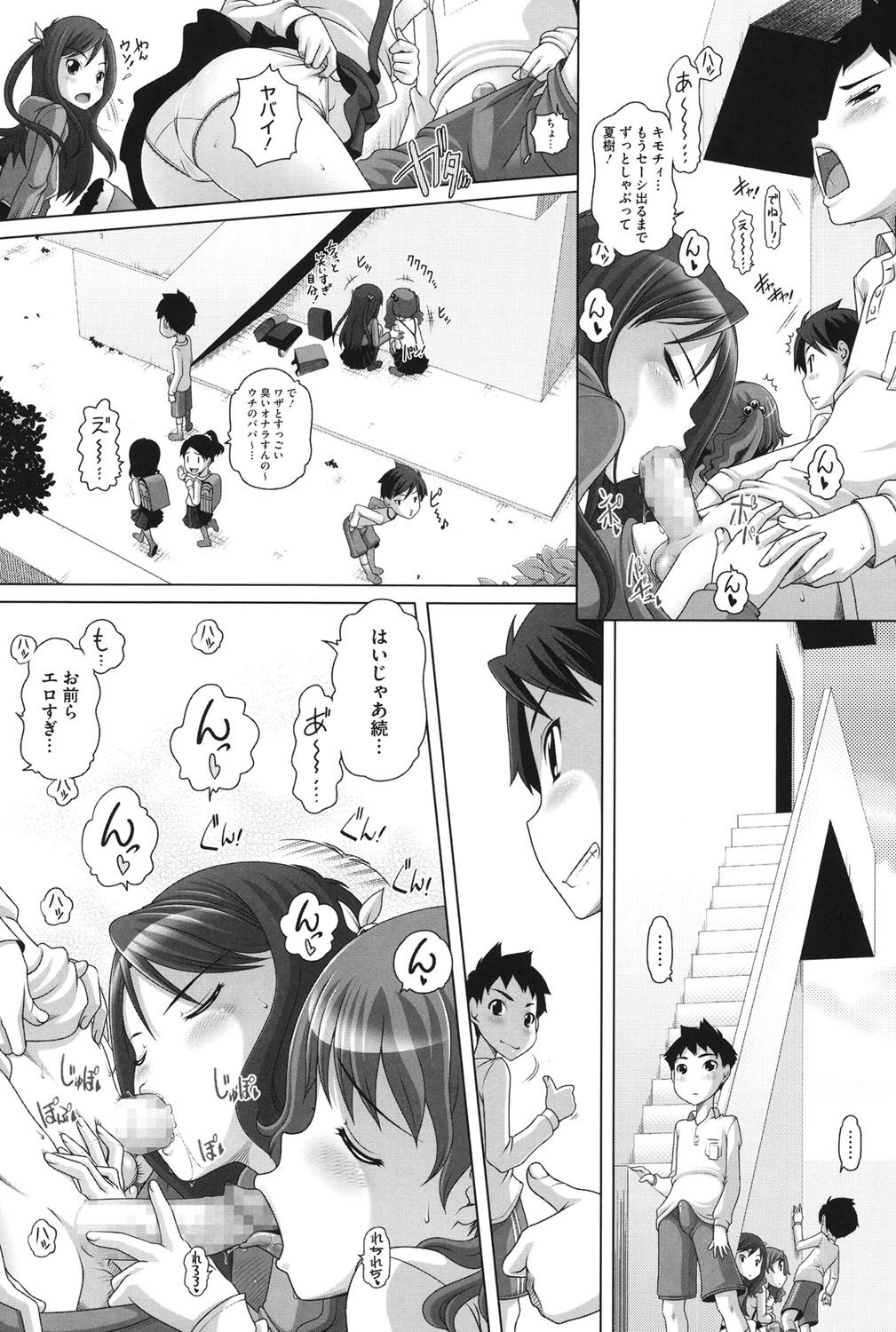 チビッチビッチ