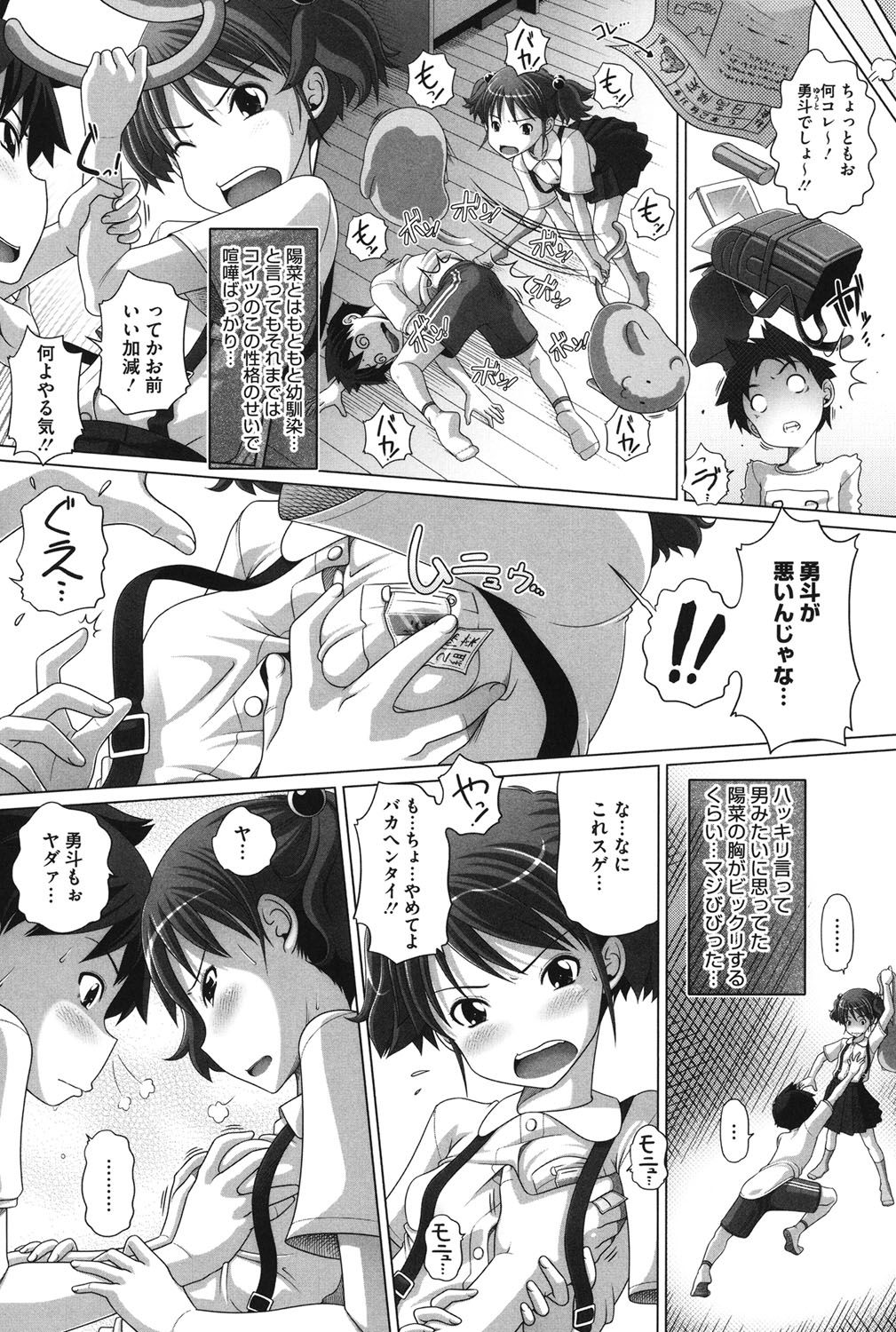 チビッチビッチ