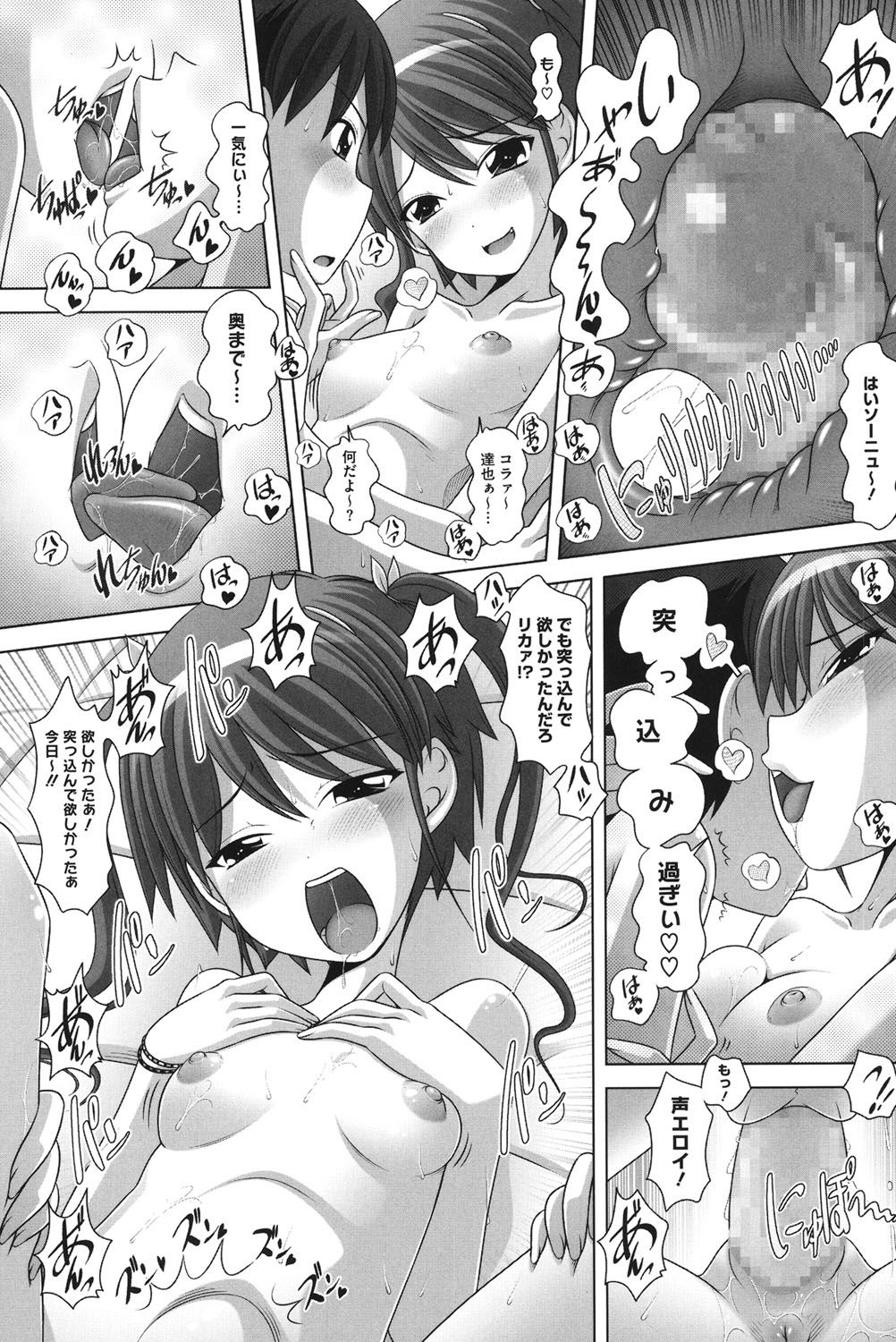 チビッチビッチ