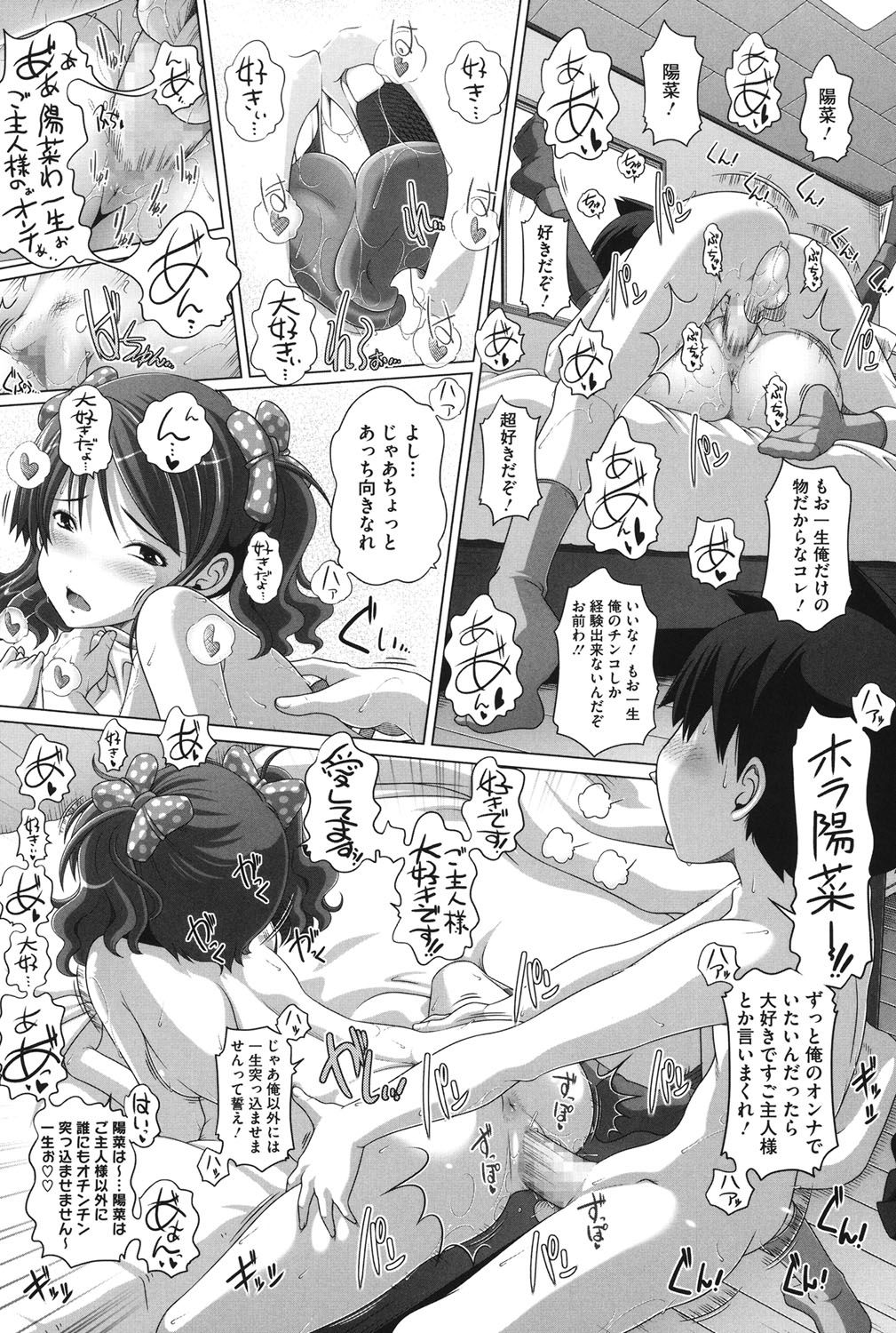 チビッチビッチ