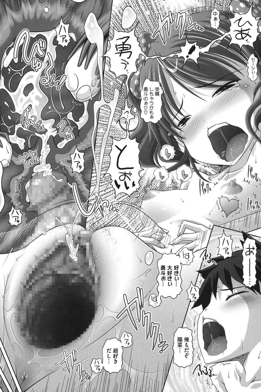 チビッチビッチ