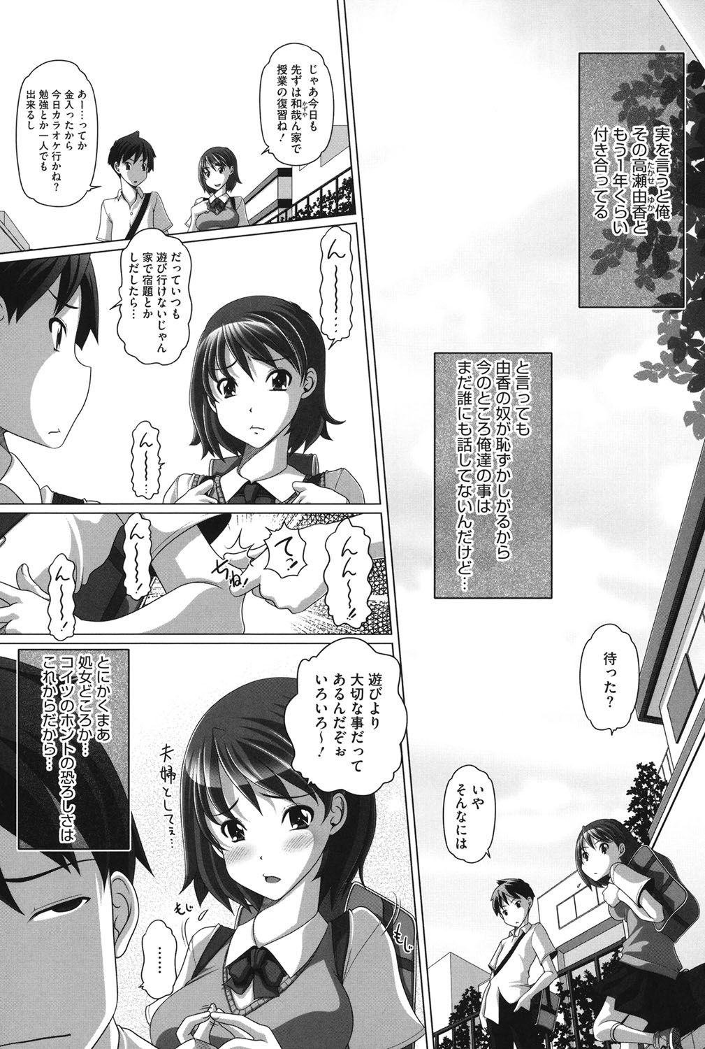 チビッチビッチ