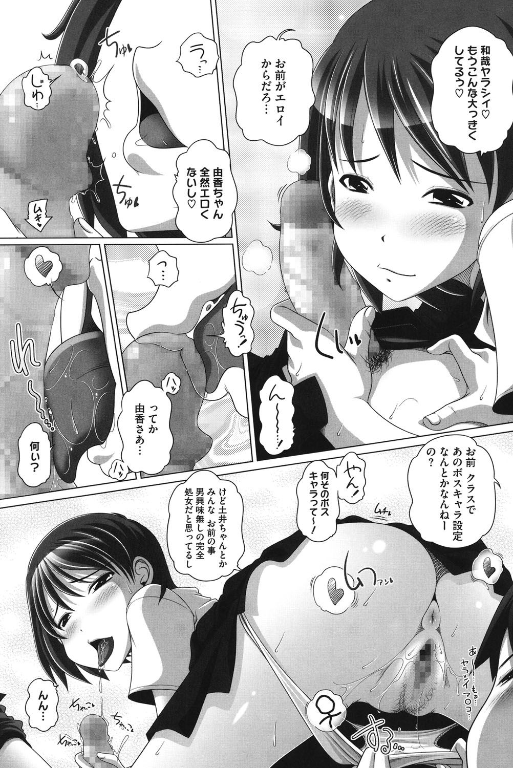 チビッチビッチ