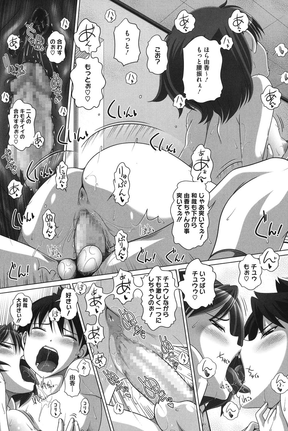 チビッチビッチ