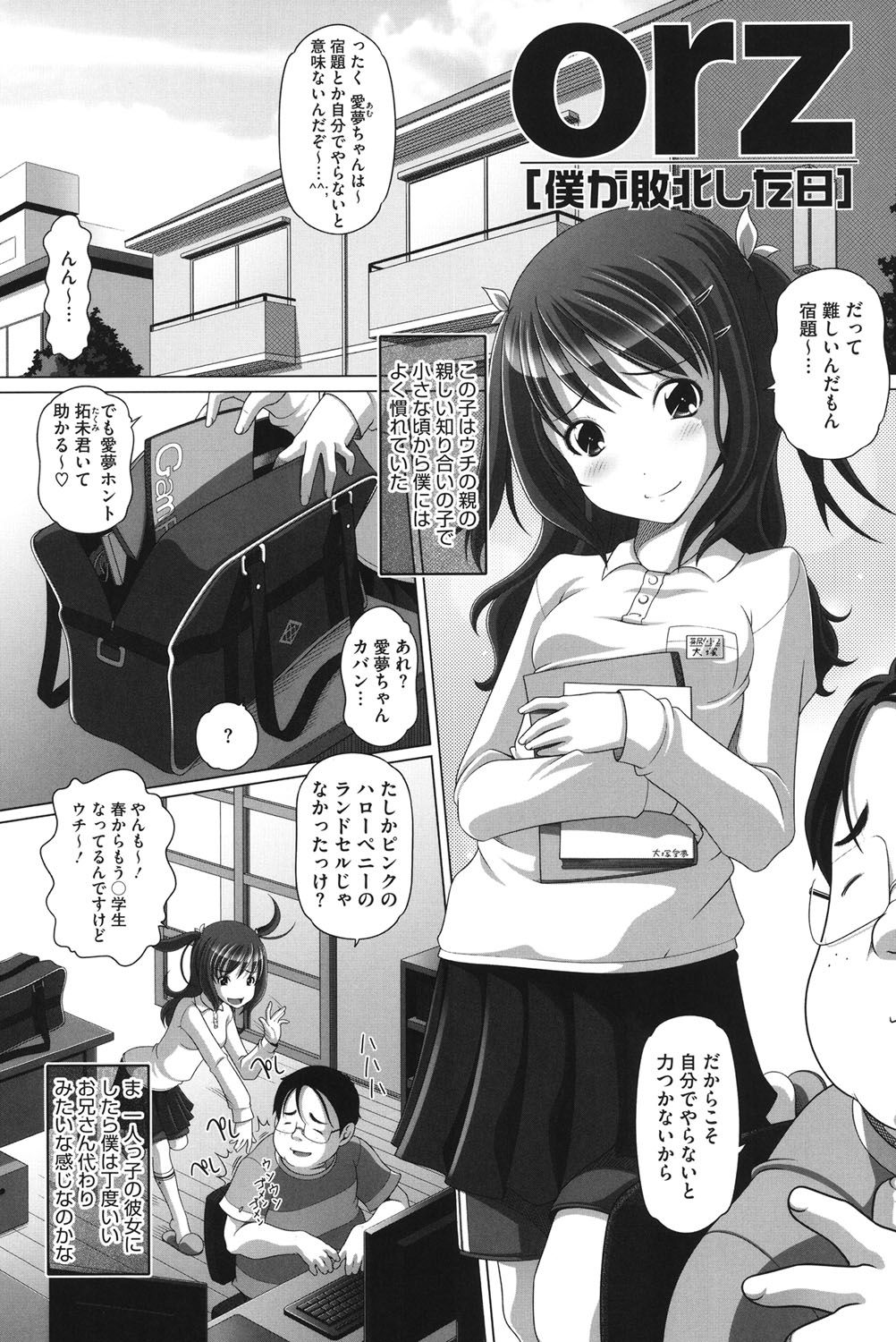 チビッチビッチ