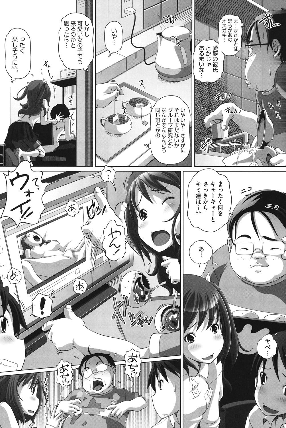 チビッチビッチ