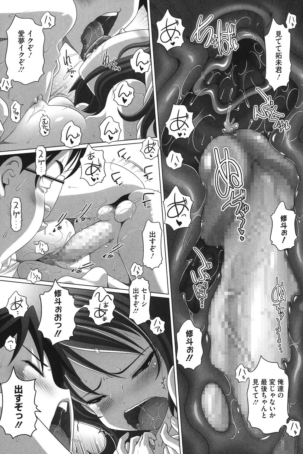 チビッチビッチ