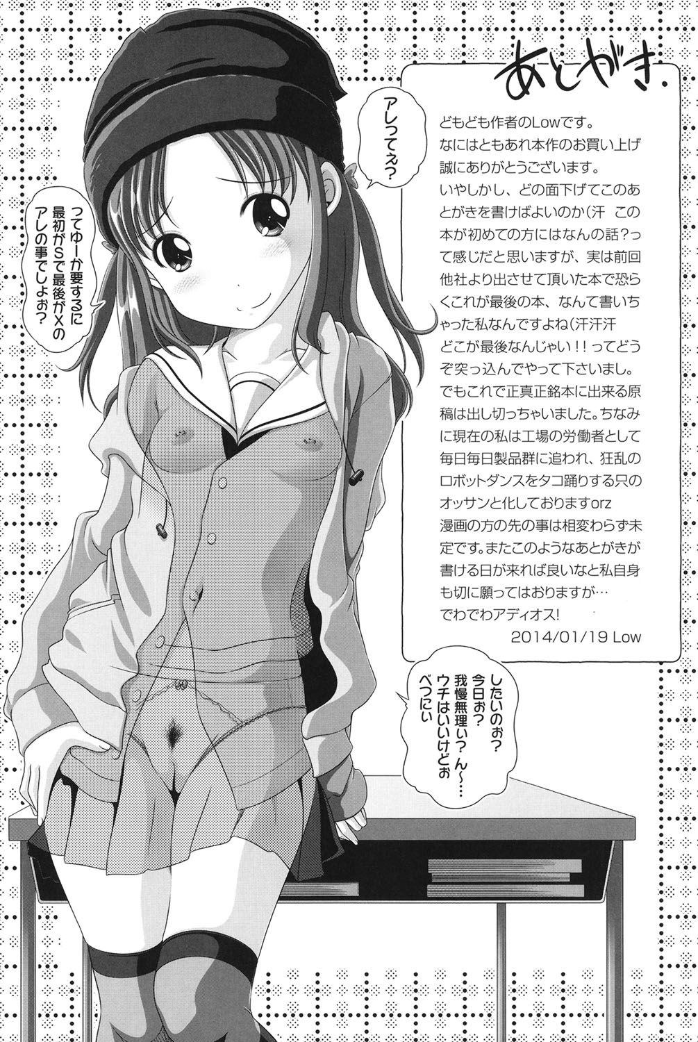 チビッチビッチ