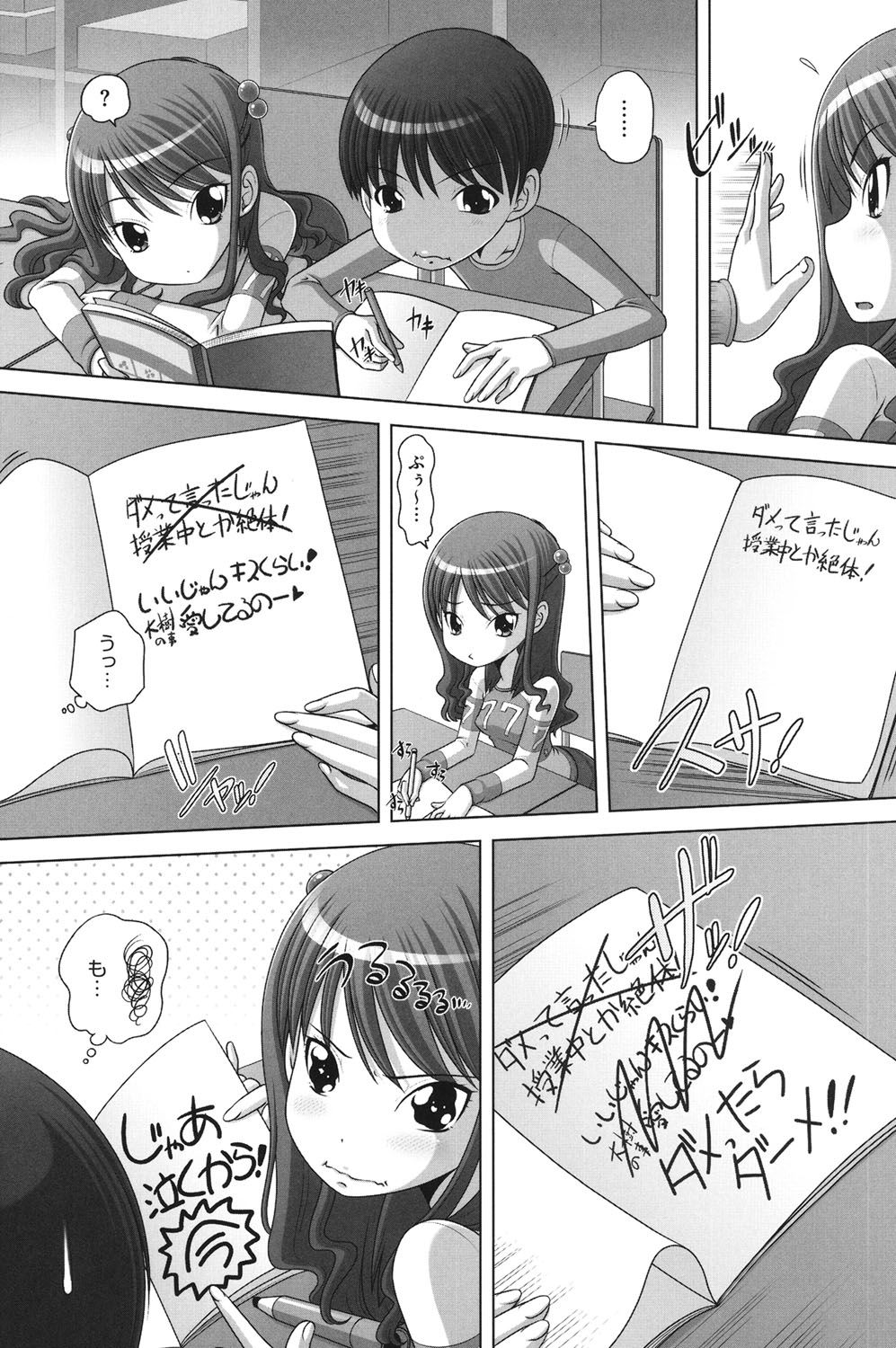 チビッチビッチ