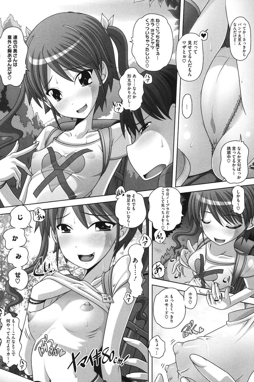 チビッチビッチ