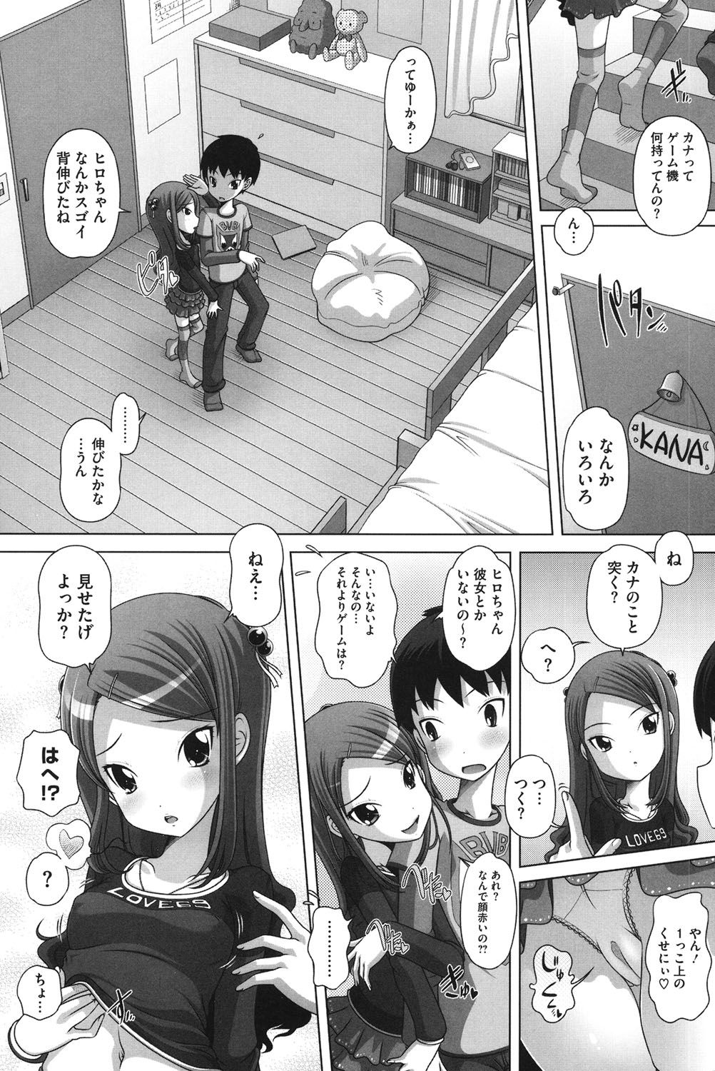 チビッチビッチ