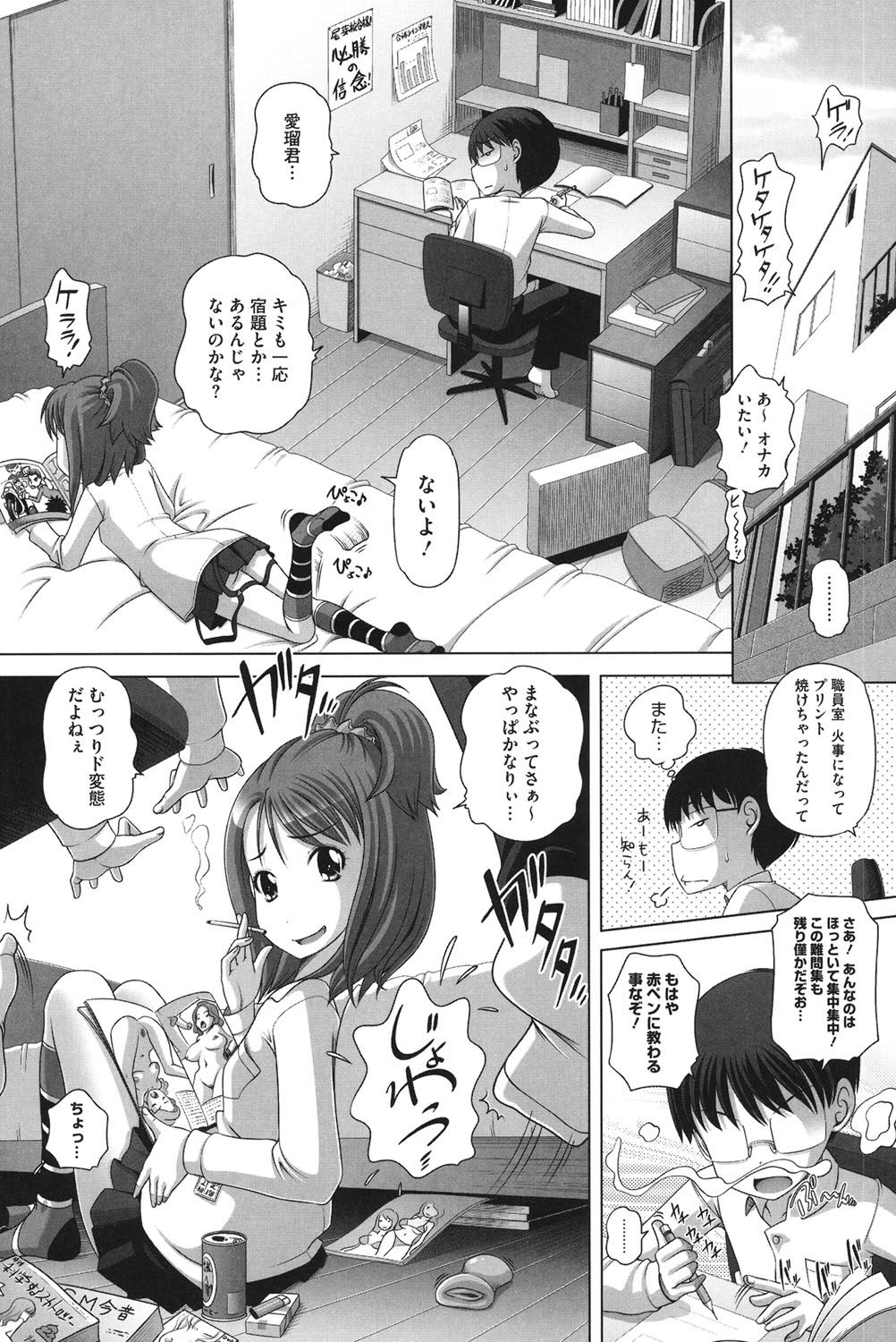 チビッチビッチ