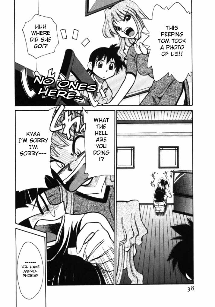 シンキョウユウカゾク1Ch。 1-3