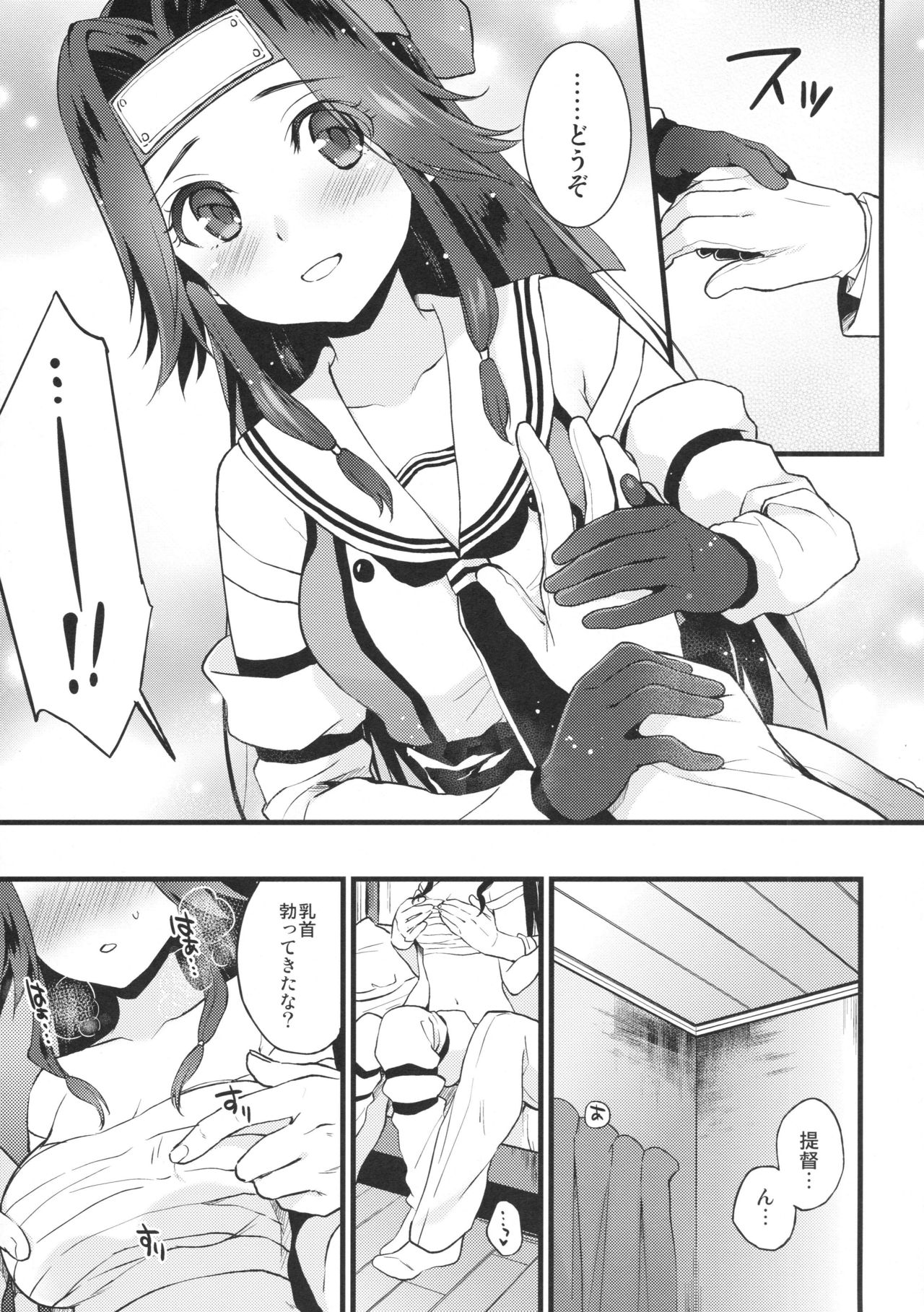 さらしの下の丸くてやわらかいモノ