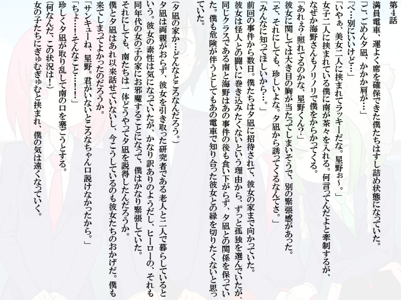 千光戦士プロミネンス3