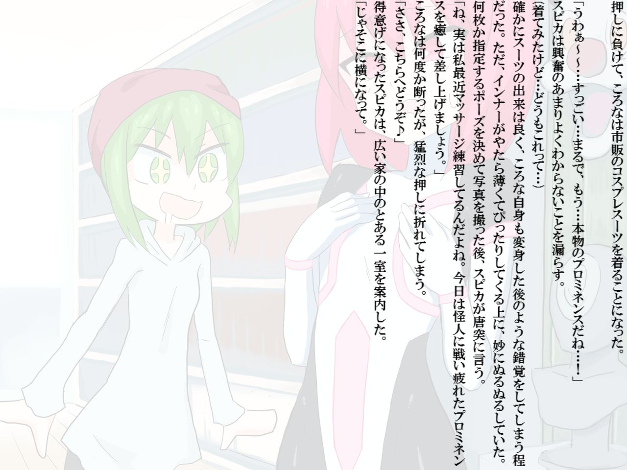 千光戦士プロミネンス3