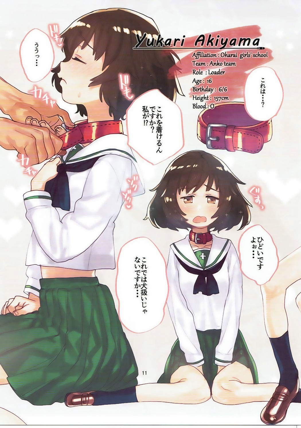 GirlPan no Ecchi na Hon