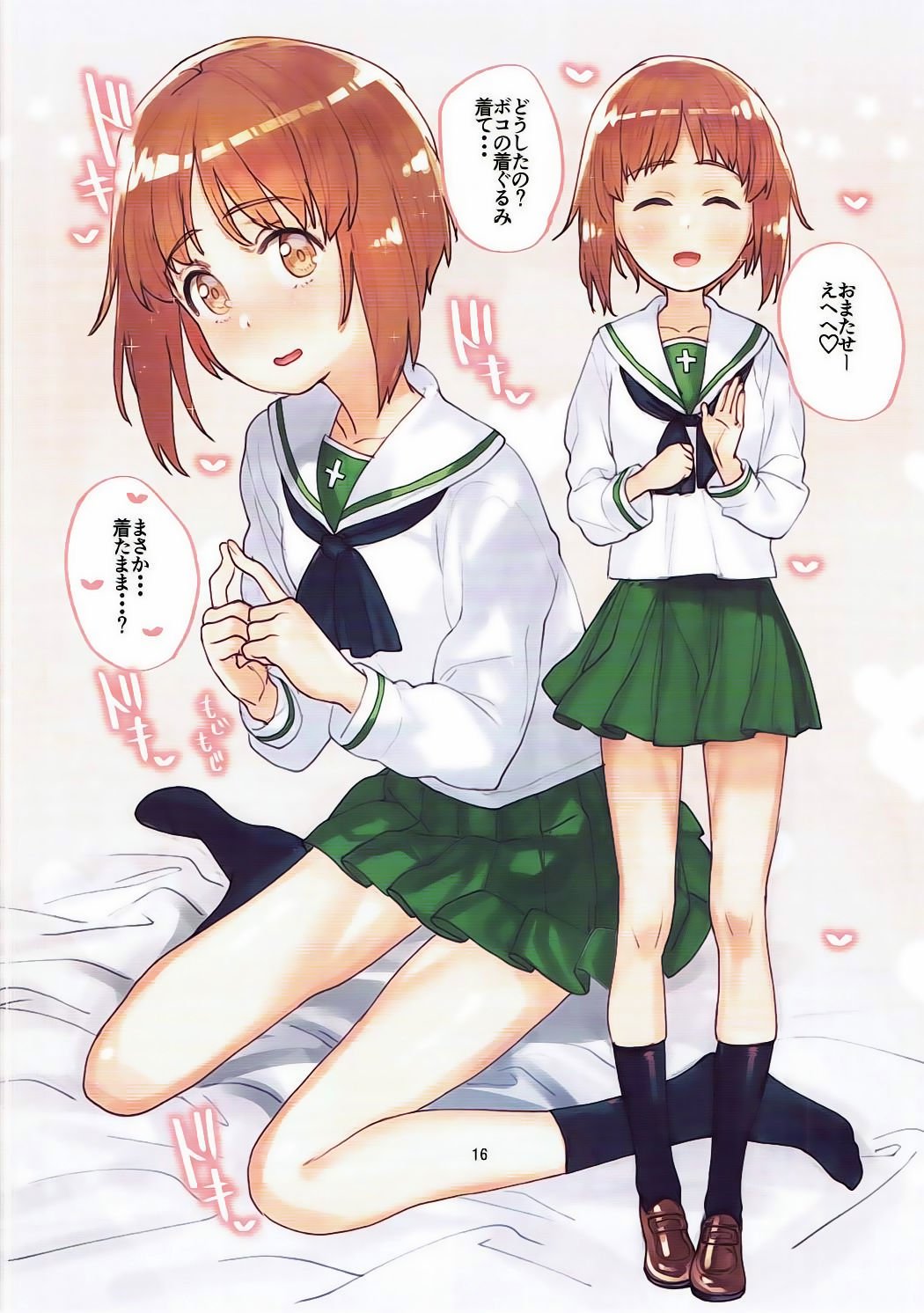 GirlPan no Ecchi na Hon